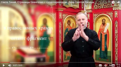 В Новосибирской Епархии создают радиопрограммы для людей с нарушениями слуха