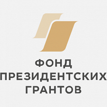 Фонд президентских грантов поддержал проект по популяризации чтения